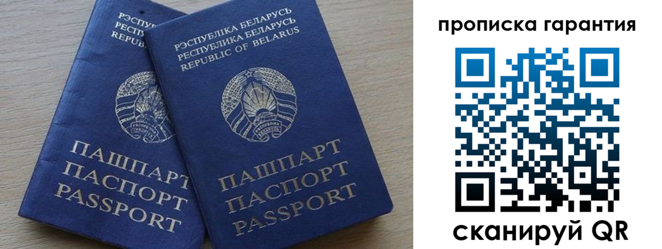 прописка для работы в Тамбове